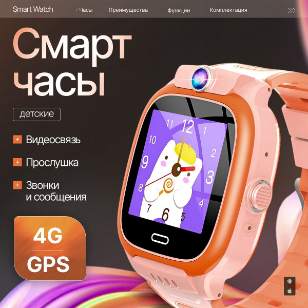 Смарт часы детские с сим картой, 38 мм купить на OZON по низкой цене ...