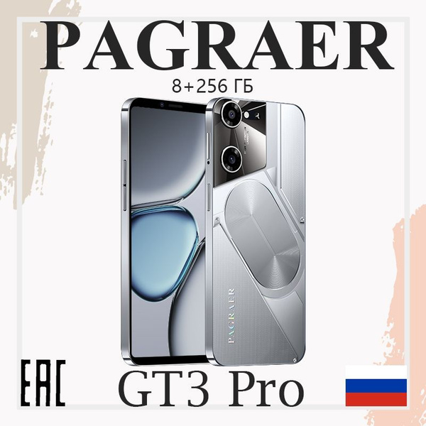 Смартфон PAGRAER GT3 Pro 128 ГБ 6 ГБ Серебряный 2 SIM купить c ...