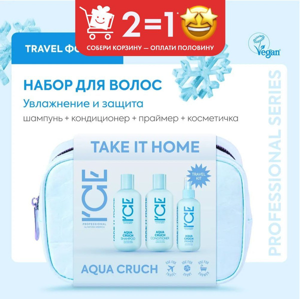ICE Professional by Natura Siberica Дорожный набор косметики для волос ...