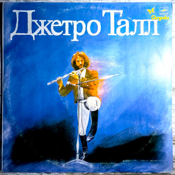 Джетро талл 2025