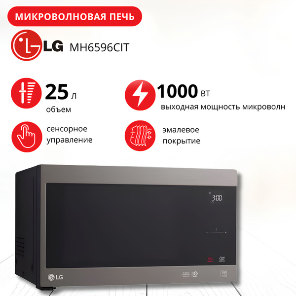 Микроволновая печь LG MH6596CIT купить на OZON по низкой цене (1720420350)
