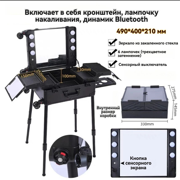 Мобильная студия визажиста купить на OZON по низкой цене (1790215609)
