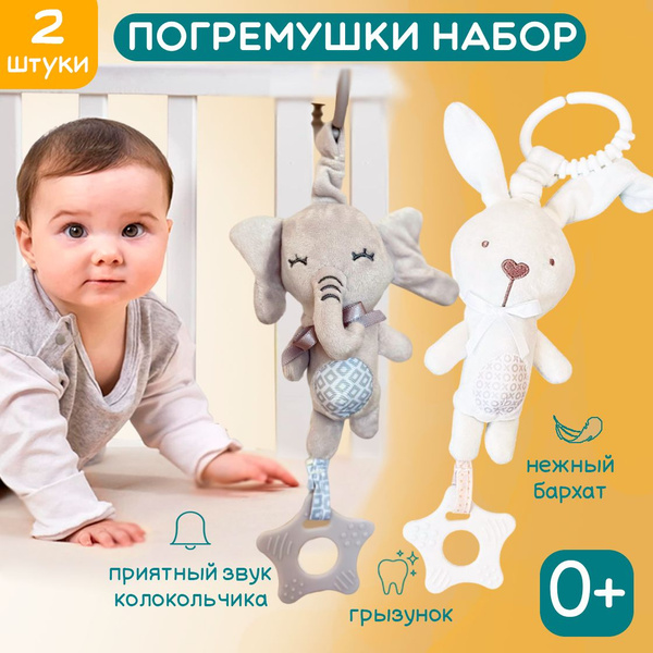 Погремушка купить на OZON по низкой цене (1802728232)