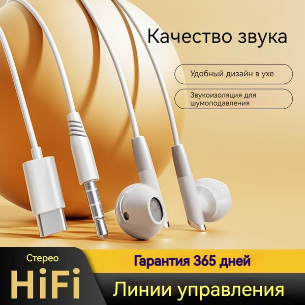 Наушники Вкладыши Colorful I06 Проводное 16 I06S купить c доставкой на ...