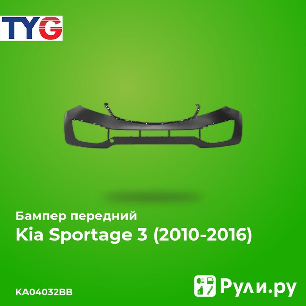 Бампер передний для Киа Спортейдж 3 2010-2016, Kia Sportage 3 бампер ...