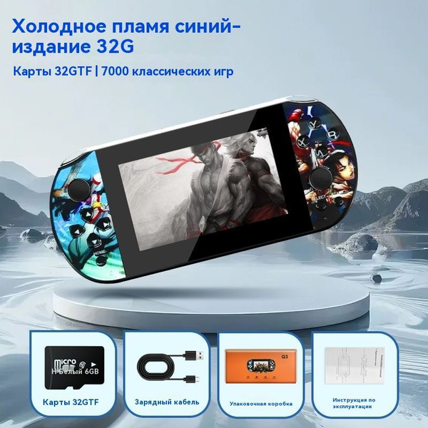 игровая консоль, поддержка расширения TF-карты, системная карта 16 ГБ ...