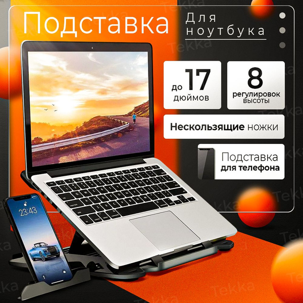 Столик/подставка для ноутбука Ask Gecko Столик/подставка для ноутбука ...