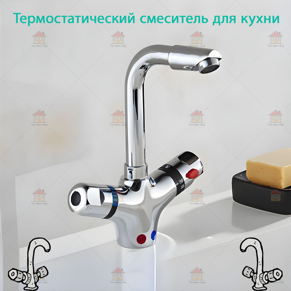 Термостатический смеситель, термостатический смеситель для кухни ...