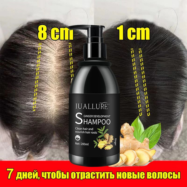 IUALLURE Шампунь Имбирь для объема и роста всех типов волос ...