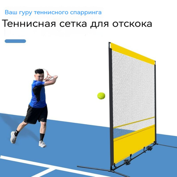 Сетка для большого тенниса купить на OZON по низкой цене (1877370491)
