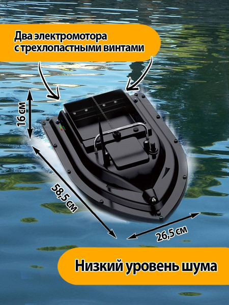 Закормочный Кораблик купить на OZON по низкой цене (2072042292)