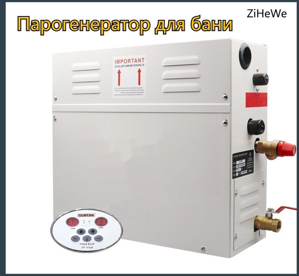 Парогенератор для бани, 12 кВт, 220 В, до 12 м3. купить на OZON по ...