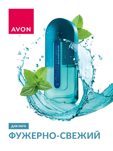 AVON Туалетная вода Full Speed Surfer для него, Эйвон 75 мл купить на ...