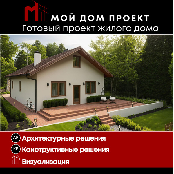 Проект одноэтажного дома из газобетона с двухскатной крышей 112 м2 ...