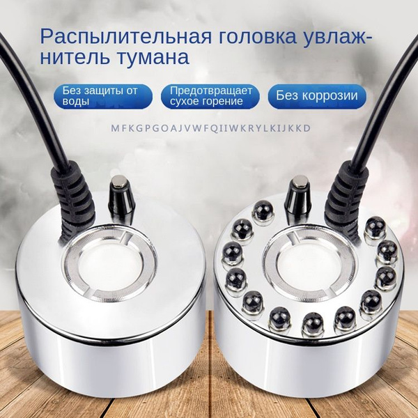 3D генератор водяного тумана RM-1220 DC для пруда купить на OZON по ...