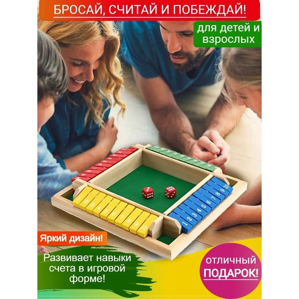 Настольная игра "В десятку" купить на OZON по низкой цене (1829738258)
