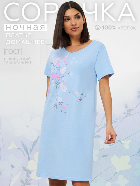 Ночная сорочка Женский Свiтанак Хлопок, размер 54 Цветочный голубой ...