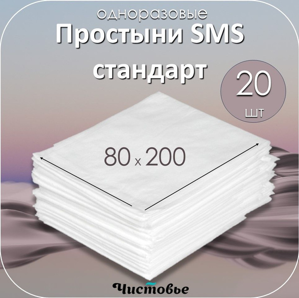 Простыни медицинские одноразовые скатерть на кушетку для массажа ...