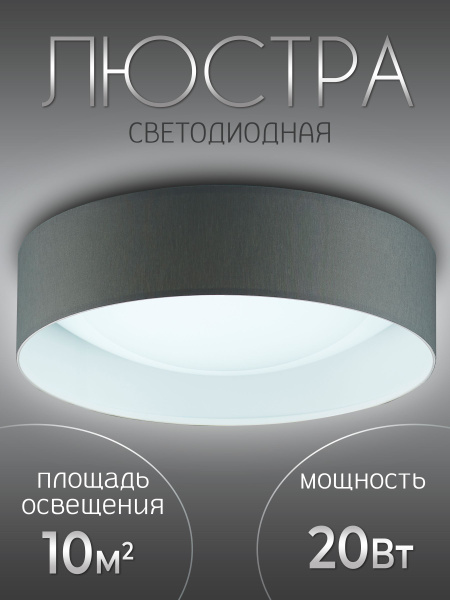 WEDO LIGHT Люстра потолочная светодиодная с пультом на кухню, в спальню ...