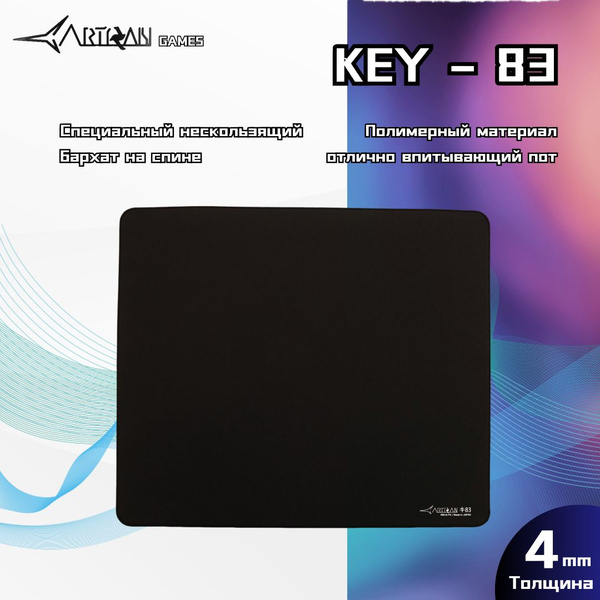 ARTISAN Игровой коврик для мыши ARTISAN коврик для мыши, artisan key83 ...