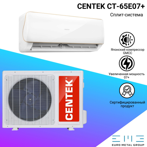 Кондиционер CENTEK CT-65E07+ купить c доставкой на OZON по низкой цене ...
