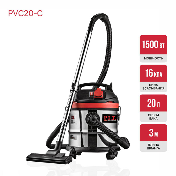 Пылесос строительный P.I.T. PVC20-C, 1500Вт, 20л, шланг 3м купить на ...