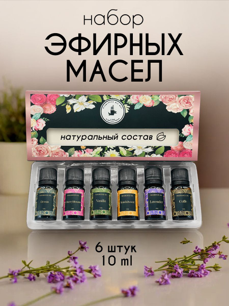 Эфирное масло для бани и увлажнителя воздуха 60 мл купить на OZON по ...