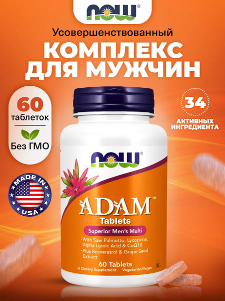 NOW Adam, Мультивитамины для мужчин, 60 таблеток, Витамины для ...