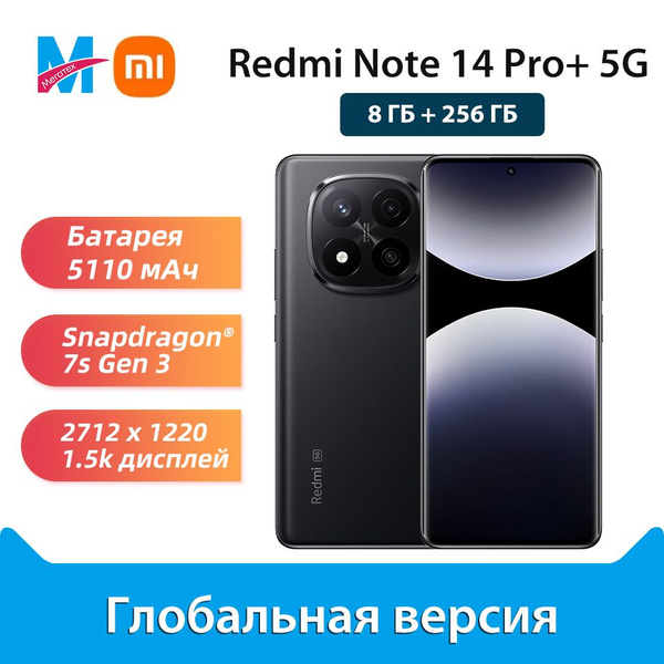 Характеристики Xiaomi Смартфон Глобальная версия Redmi Note 14 Pro ...