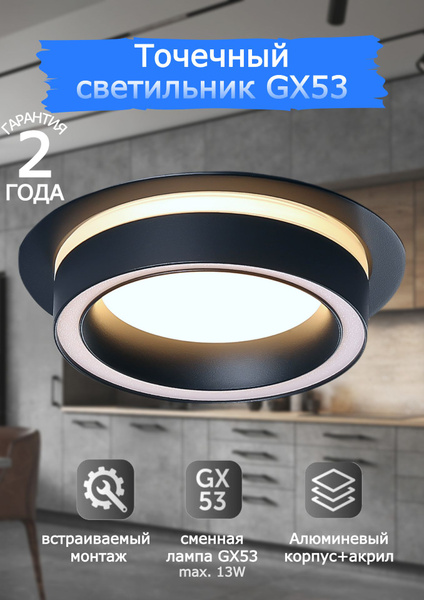Точечные светильники потолочные GX53 черный купить на OZON по низкой ...