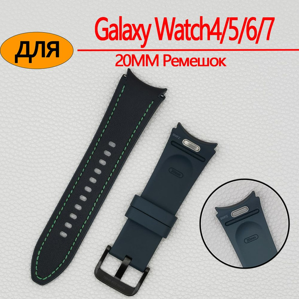 ремешок Фторсодержащий каучук 20MM, подходит для Samsung Galaxy Watch7 ...
