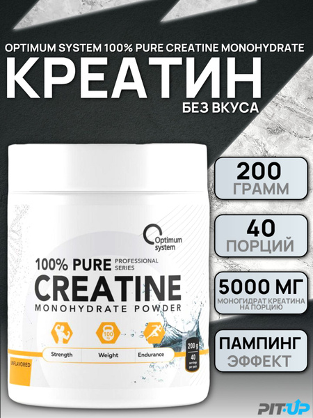 Креатин моногидрат порошок 200 г без вкуса, Optimum System 100% Pure ...