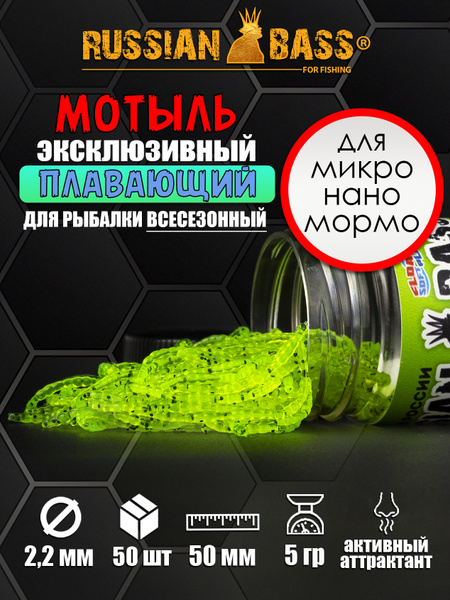 Микро Мотыль искусственный 50мм - Приманки для мормышинга - Силиконовые ...