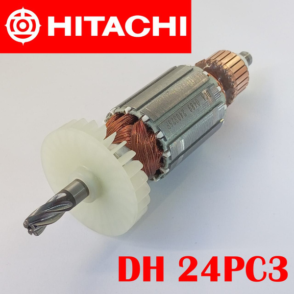 Ротор (Якорь) 230V для перфоратора HITACHI DH 24PC3 купить на OZON по ...