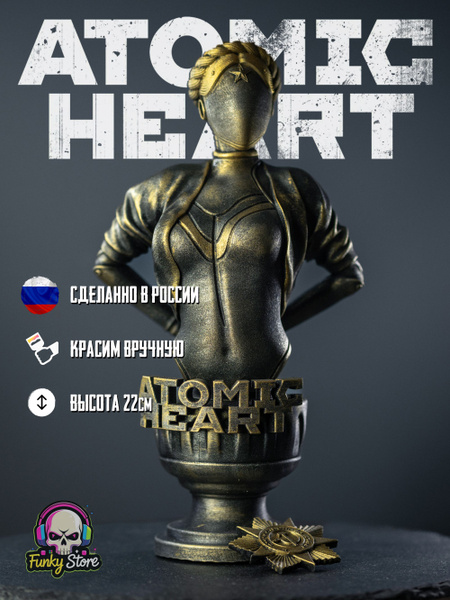 Фигурка Atomic Heart: близняшка-балерина. 22см. Фигурка Атомное Сердце ...