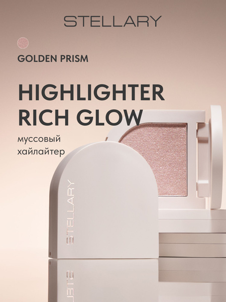 Кремовый хайлайтер STELLARY Cream highlighter тон 01 купить на OZON по ...