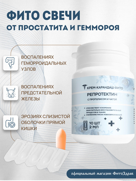 Противовоспалительные фито свечи от простатита и геморроя для мужчин ...