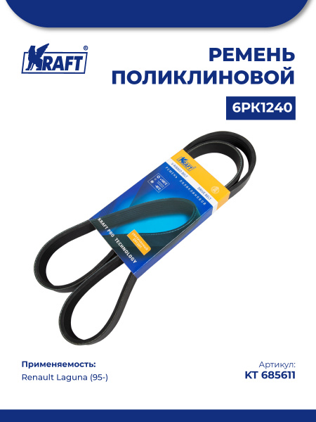 Ремень ручейковый Renault