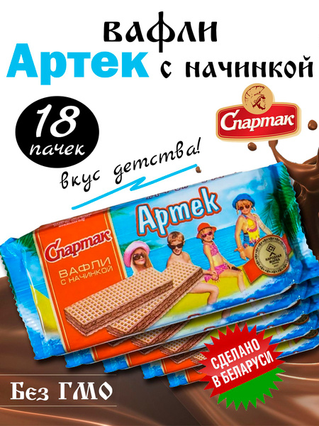 Вафли Артек из Беларуси 18шт по 72г купить на OZON по низкой цене ...