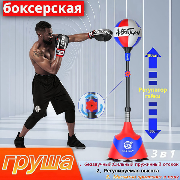 Боксерская напольная груша c насосом для детей / Спортивный инвентарь ...