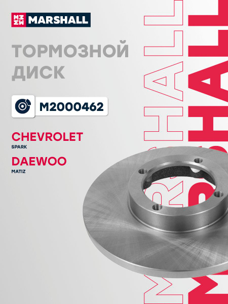 Диск тормозной передний Matiz UZ-DW