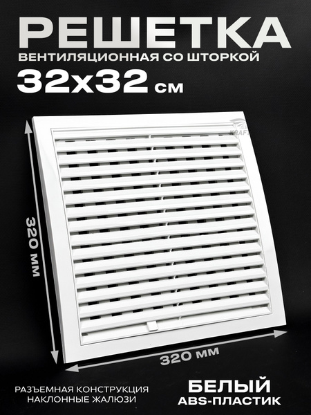 320 320 320-320