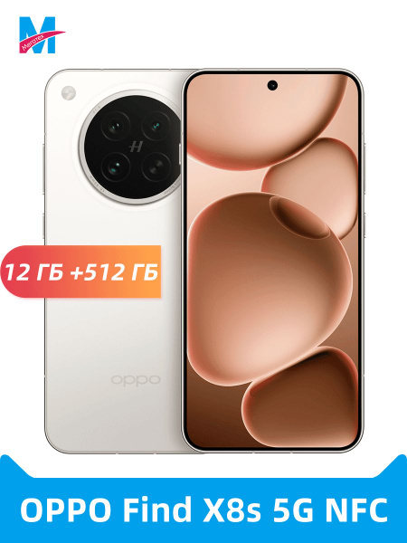 Oppo Find X8s + plus 5G 6,59 50MP 6000mAh von FedEx