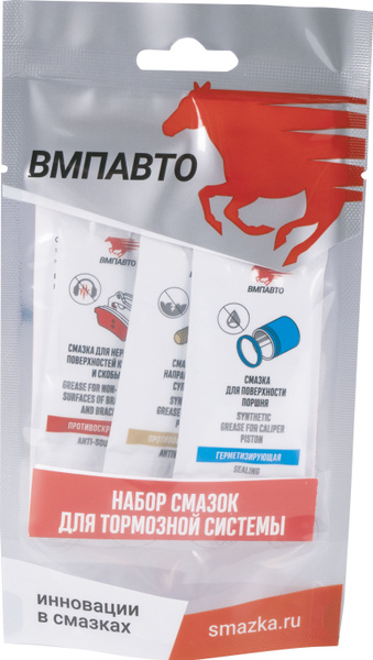 Химия смазка тормозной системы (туба) ВМП-АВТО  (BREMZ) (набор)