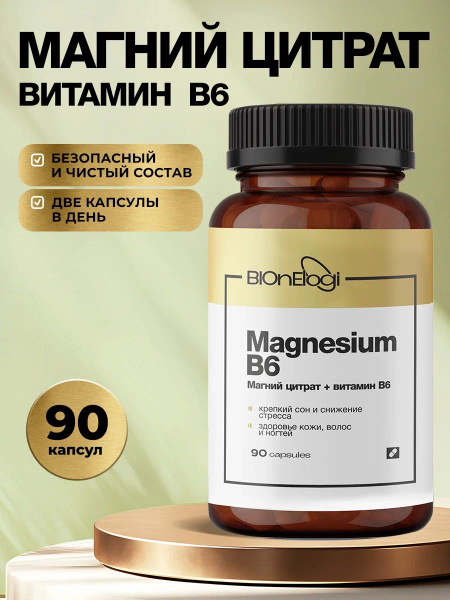 Магний В6 магний цитрат с витамином б6 Magnesium Citrate Vitamin 