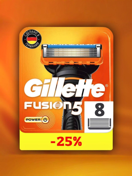 Лезвия для бритвы Gillette Fusion 5, кассеты для бритья мужские джилет ...
