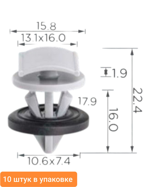 Клипса крепежная автомобильная, 10 шт. купить c доставкой на OZON по ...