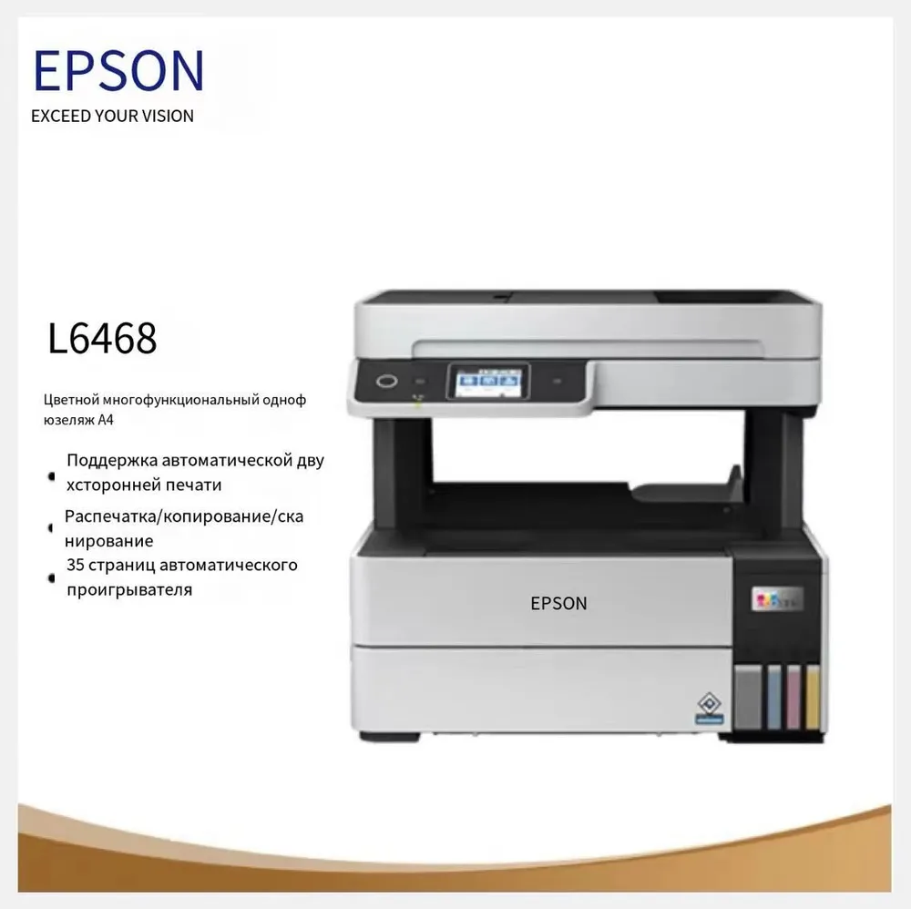 Epson Струйный 3 в 1 купить на OZON по низкой цене