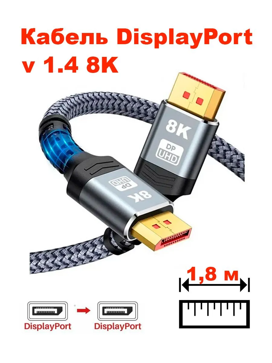 ВидеокабельDisplayPort/DisplayPort,1.8м,серый