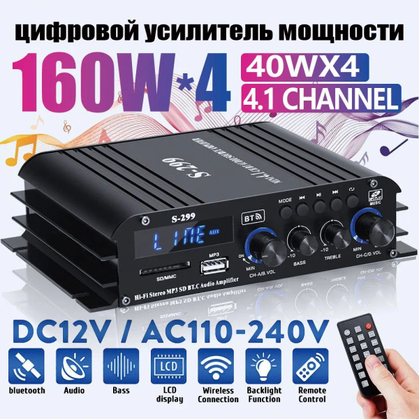 S-299 усилитель для колонок домашний ,hi-fi,усилитель 4 канальный ...
